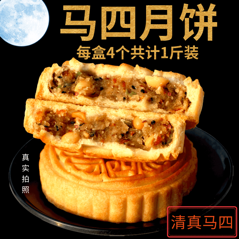 马四小月饼【125克*4】十盒【图片 价格 品牌 报价】-京东
