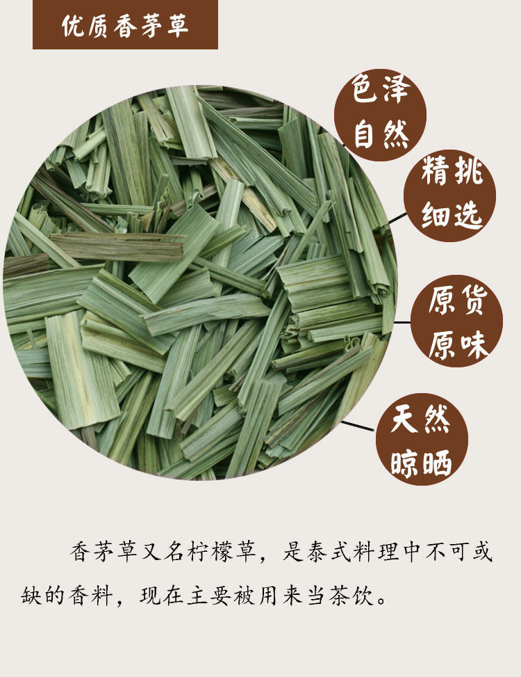 fghgf新货柠檬草香茅草干香矛草毛草冬阴功汤调味料火锅香辛料 切断