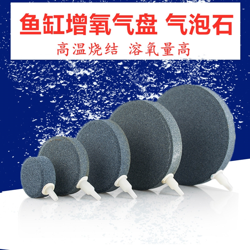鱼缸增氧气泡石纳米气盘气石氧气泵打氧机头爆气盘沙头氧气条1524cm细