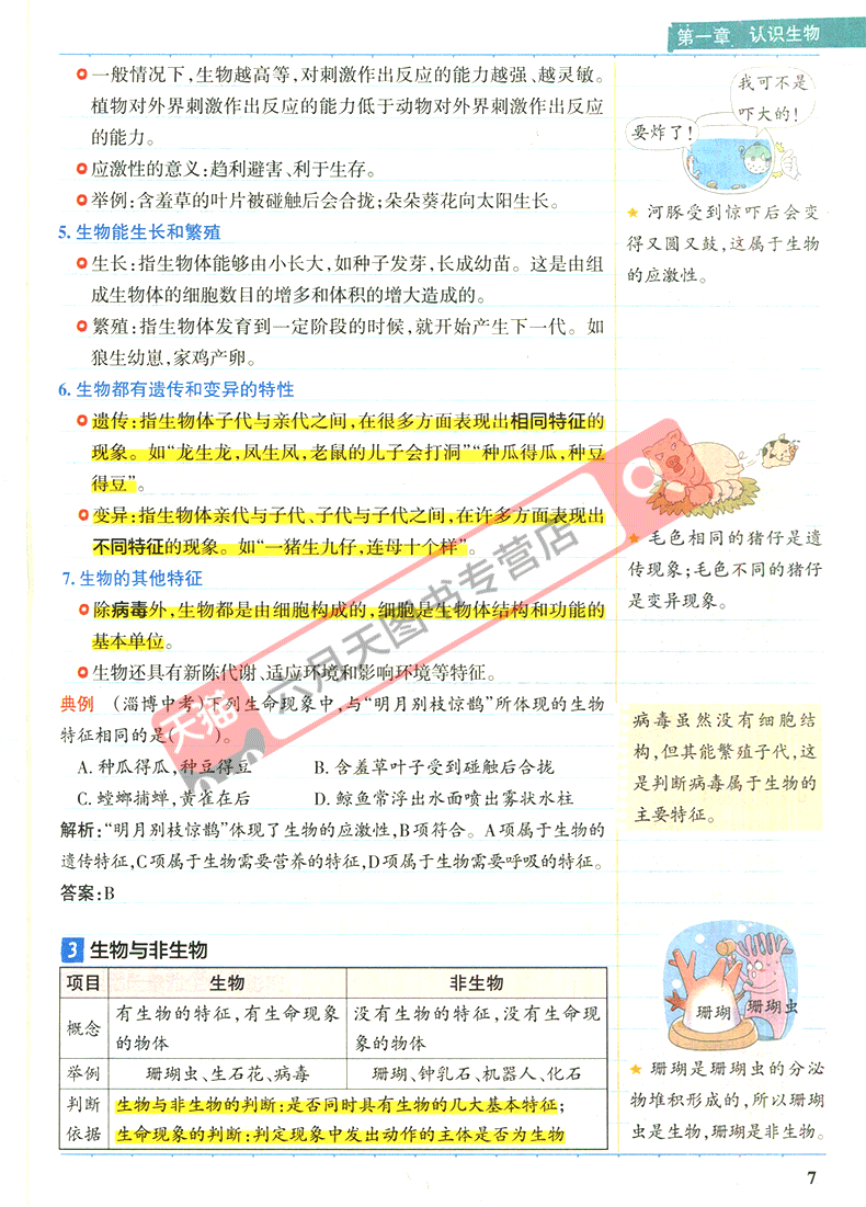 50d9745028d14e49.png
