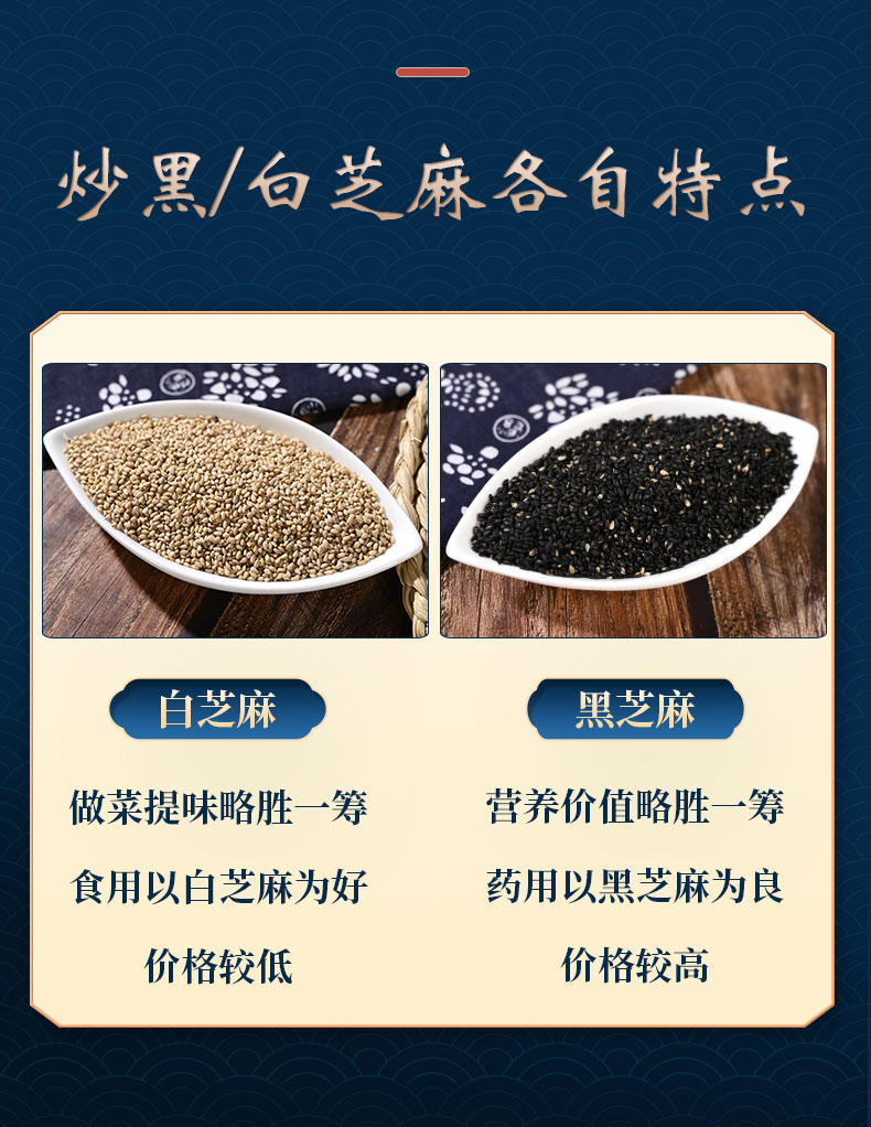 吾航食品专营店商品编号:10056376717041商品名称:现炒熟芝麻白熟黑