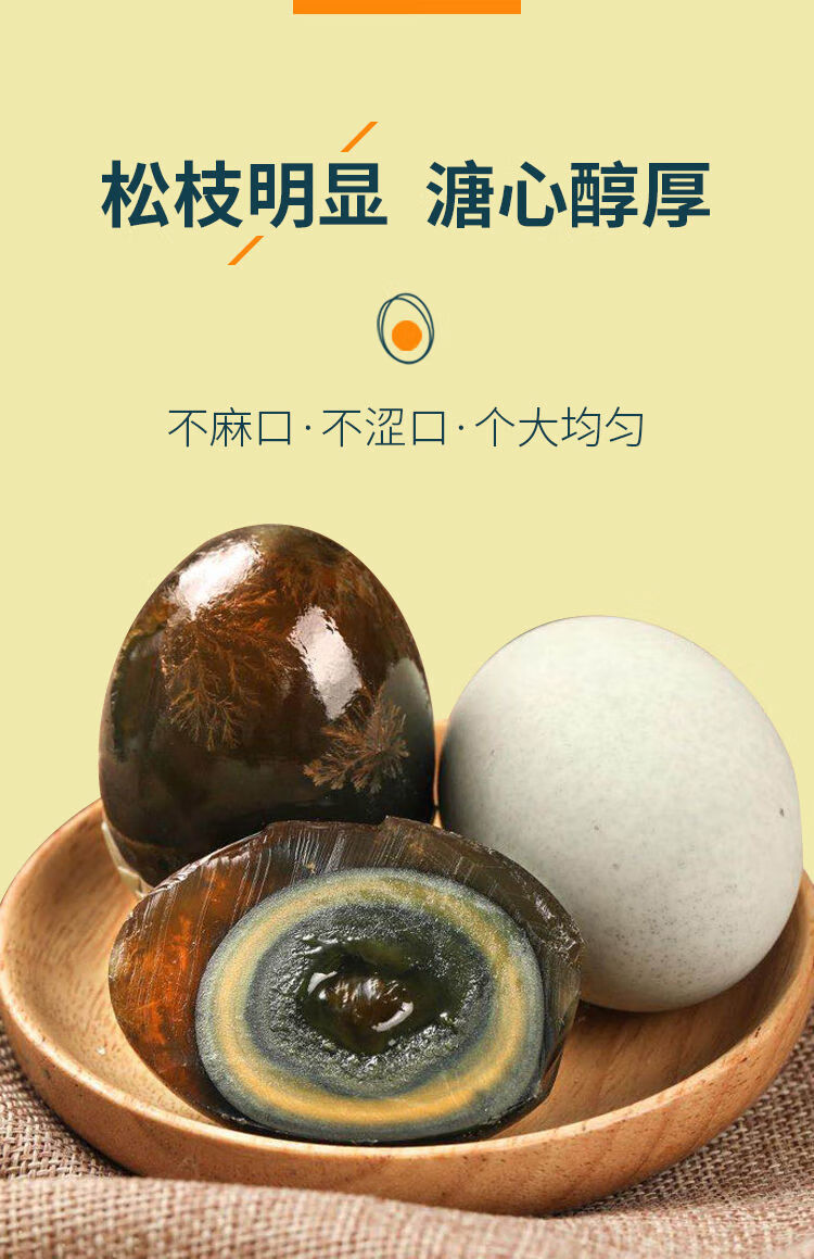 巨大松花皮蛋皮蛋批发松花蛋无铅溏心变蛋1020枚6080克20枚7080克优选