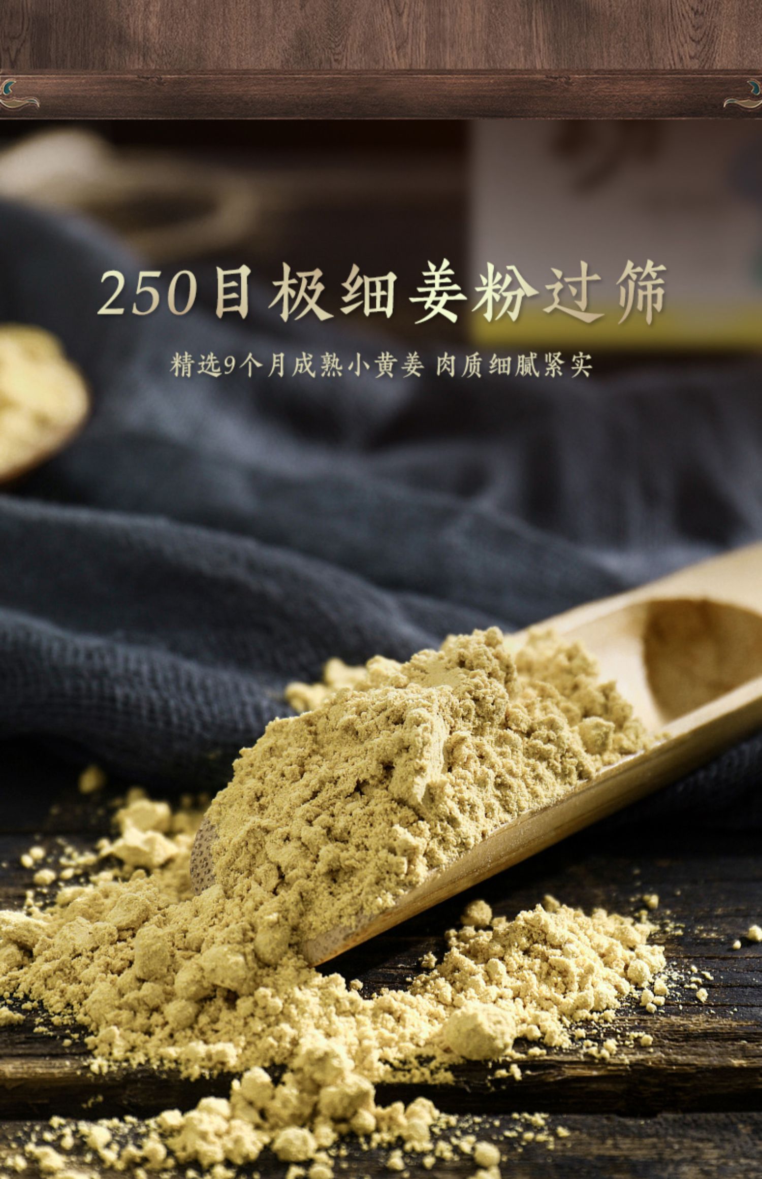 云南有机小黄姜粉食用纯养生姜粉出口品质中日欧美认证独立小条装有机