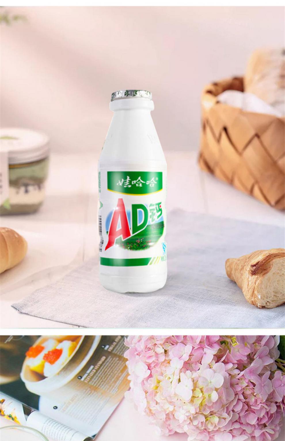 钙奶大瓶装饮料哇哈哈儿童早餐酸奶牛奶营养 5,ad 钙奶220ml*8瓶