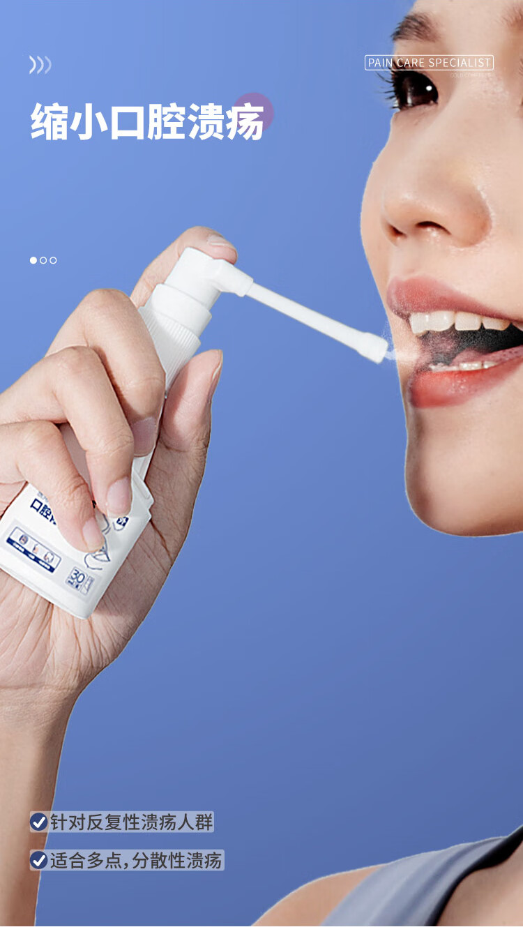 凝露舌头溃疡散牙痛牙龈肿痛牙周口疮义齿疼痛理疗口腔溃疡凝胶喷雾 1