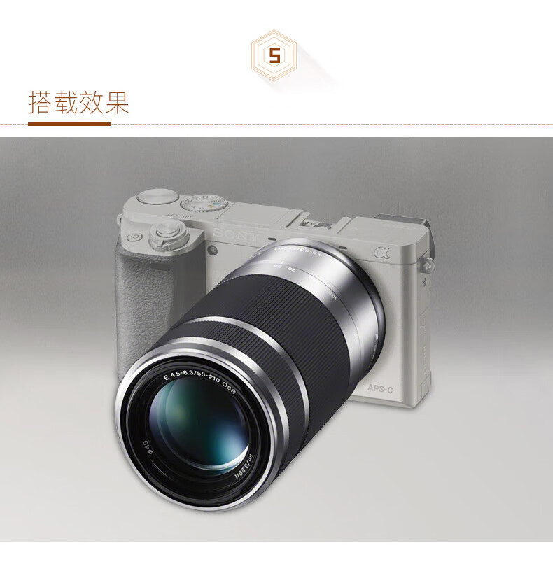 索尼(sony) 官方旗舰e55-210mm 微单镜头a6000镜头e卡口长焦镜头e