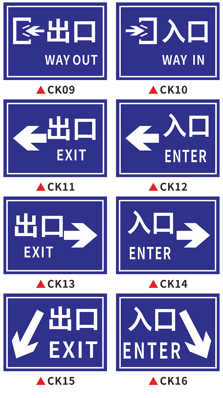 梦倾城 进出口提示地下车库出入口导向标志牌p停车场标识牌反光牌出入