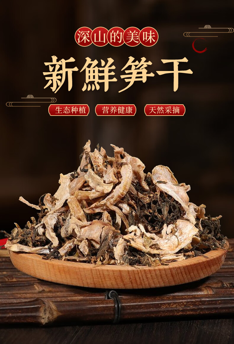 麦田派绍兴正宗笋干菜浙江特产干货干菜 200克笋干菜*4袋【图片 价格