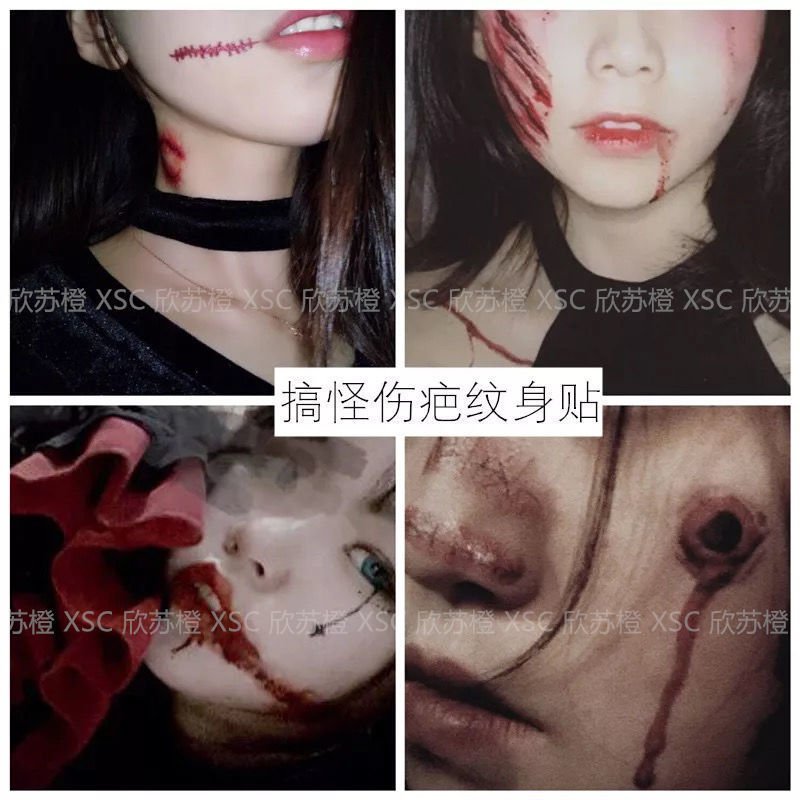 草本果汁纹身贴万圣节伤疤纹身贴贴纸仿真派对妆容脸贴刀疤贴伤口纹身