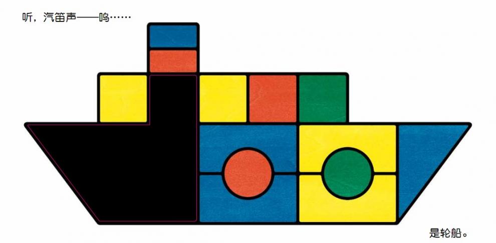 精装硬壳移动的积木信谊精选036岁儿童绘本