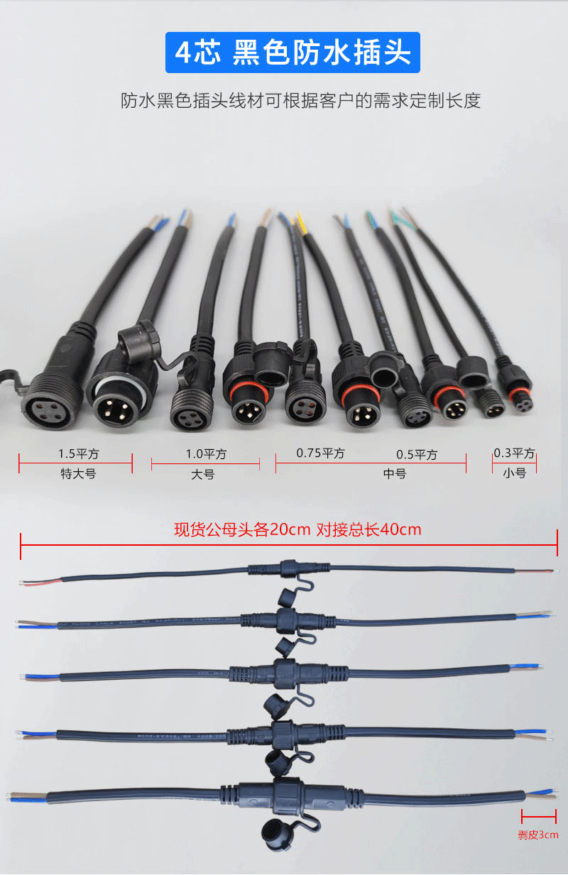 户外带防尘盖公母头插头led电源线 航空工业子母插座 2芯-8芯可选 带