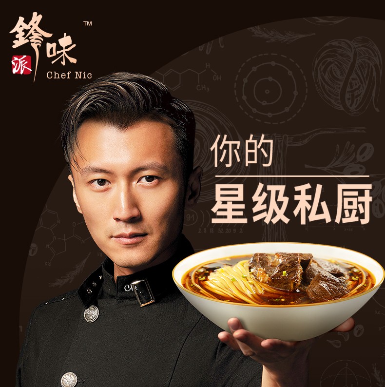 顺丰速发锋味牛肉面派空心面番茄浓汤牛腩面非红烧方便面条速食品想念