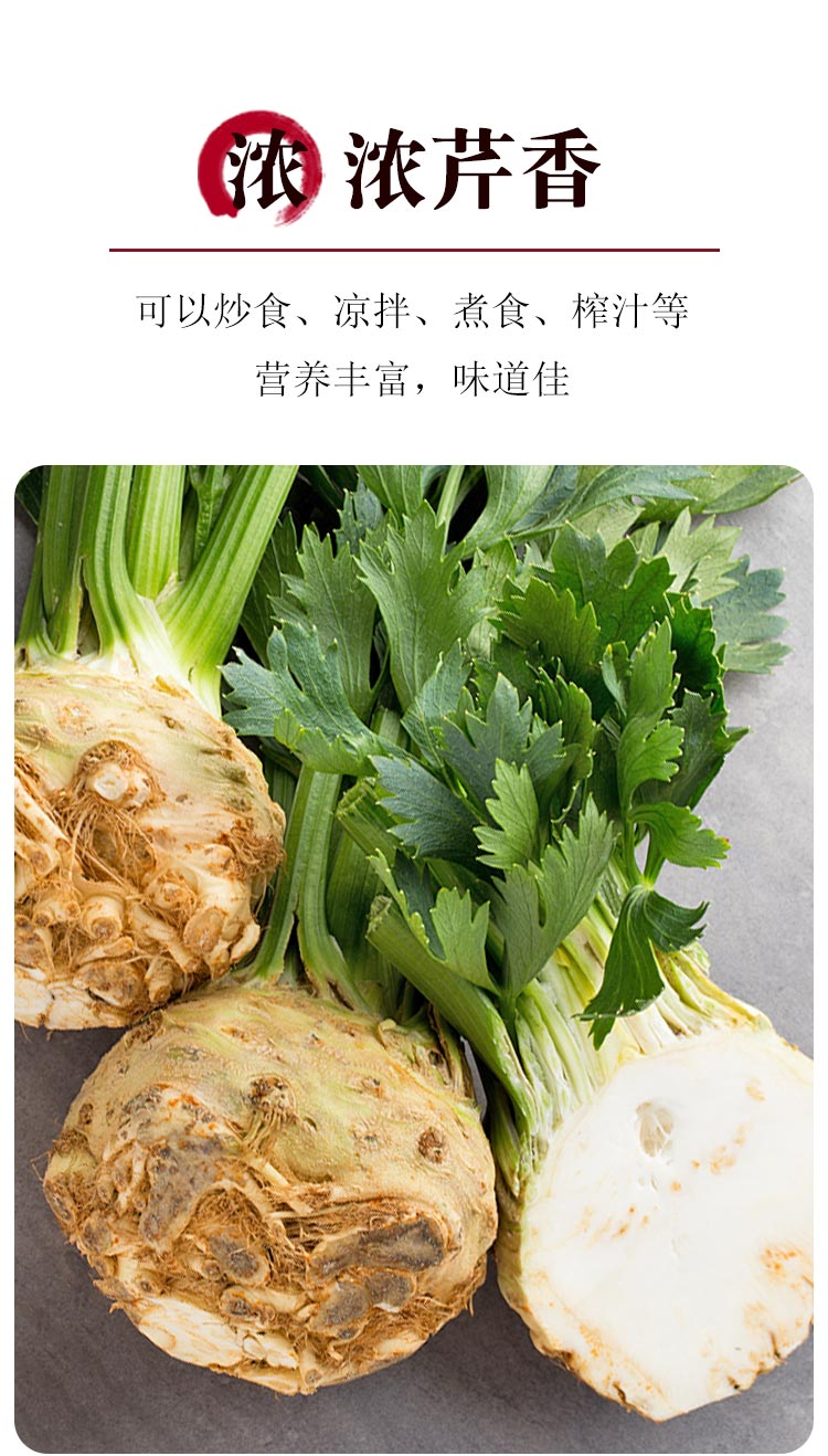 食用芹菜塊芹菜根洋芹球根塘蒿種四季播蔬菜種孑 宏程根芹10g原裝