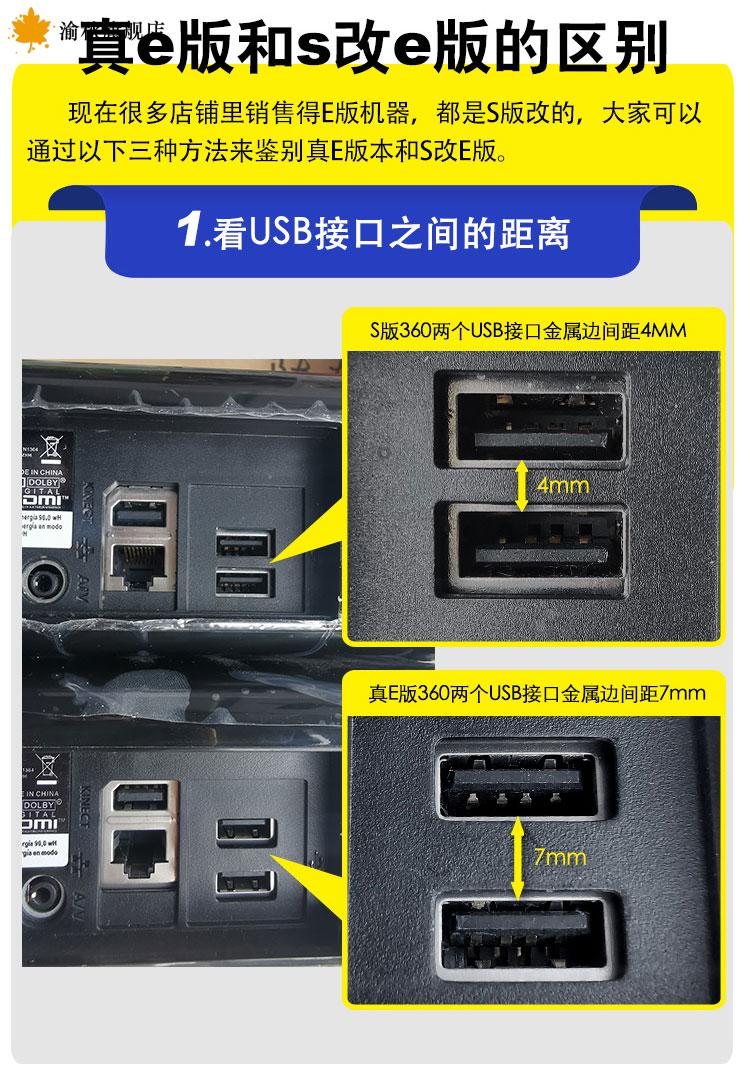 xbox360接口说明图图片