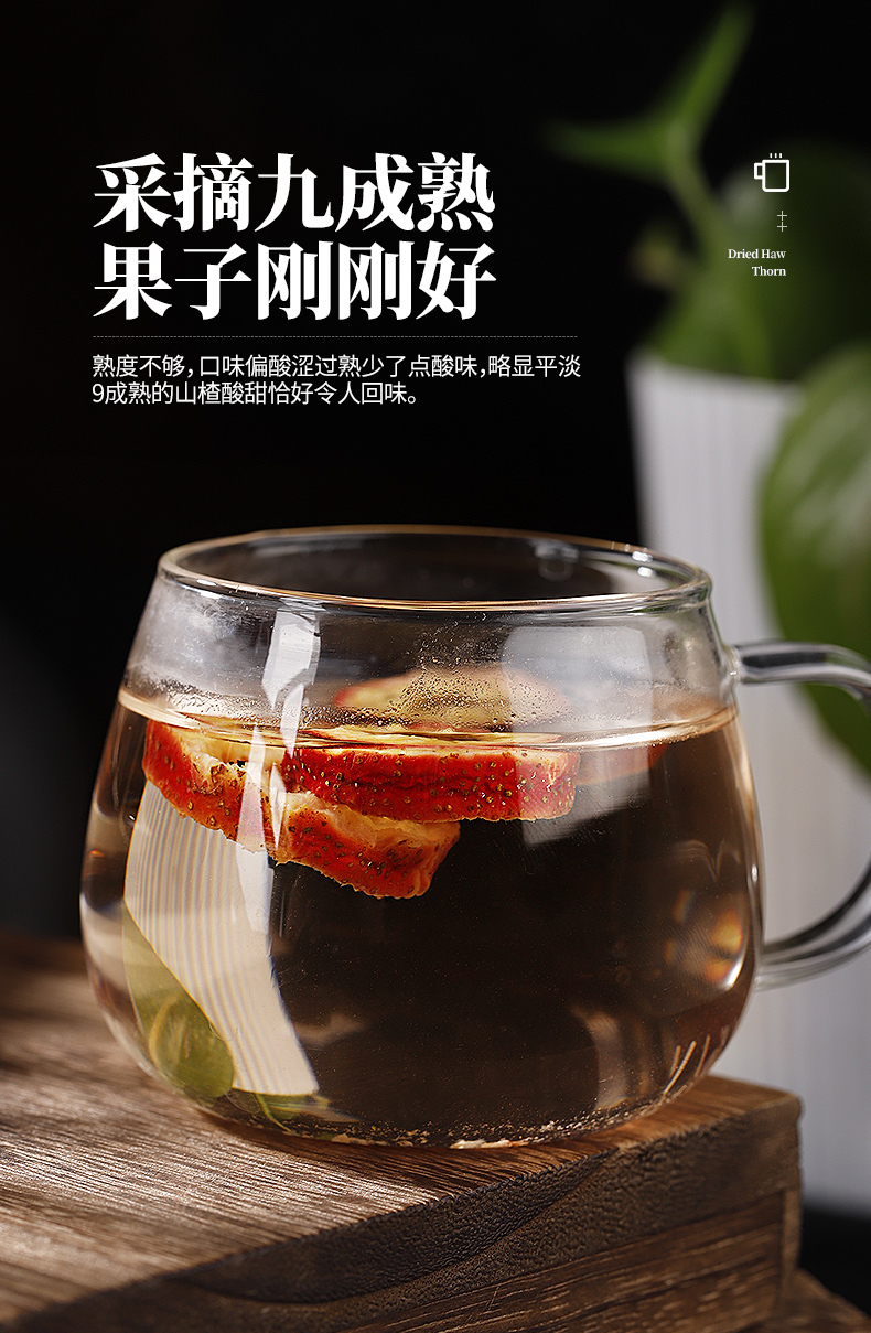 无核山楂泡水山楂干山楂无特级生山楂新鲜泡茶片山楂片散装【图片