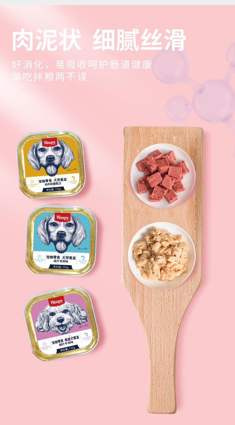 wanpy顽皮狗罐头拌狗粮幼犬主食罐营养老年犬泰迪柴犬金毛犬罐头 焖汁