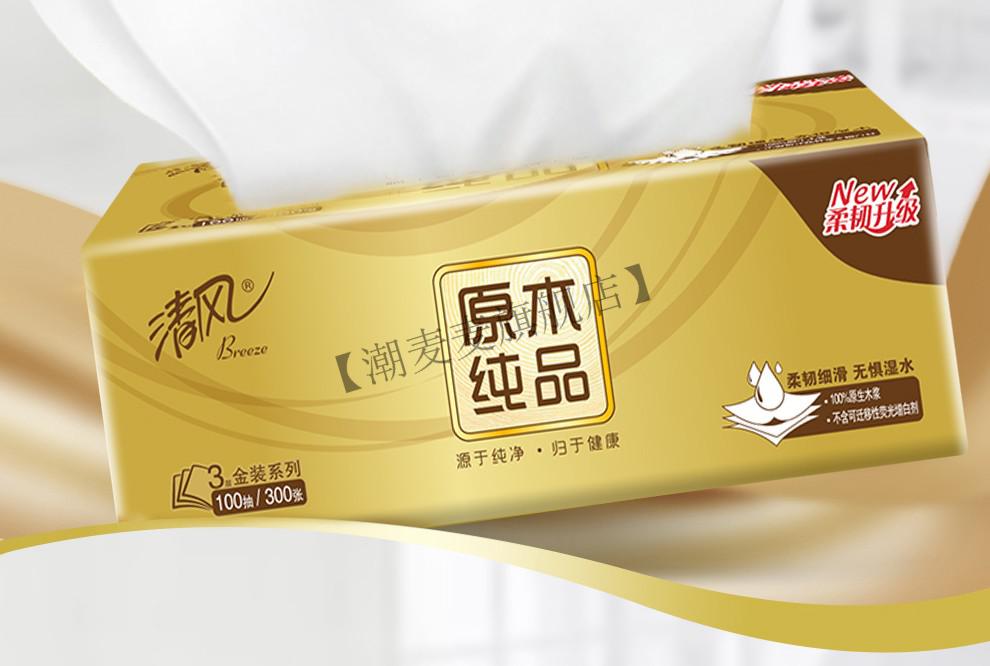清风抽纸餐巾纸原木金装3层100抽27包纸巾婴儿可用可湿水面巾纸整箱