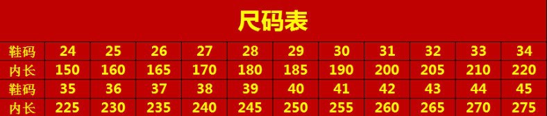 尺码表