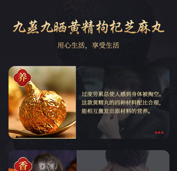 辟谷丸骗局图片