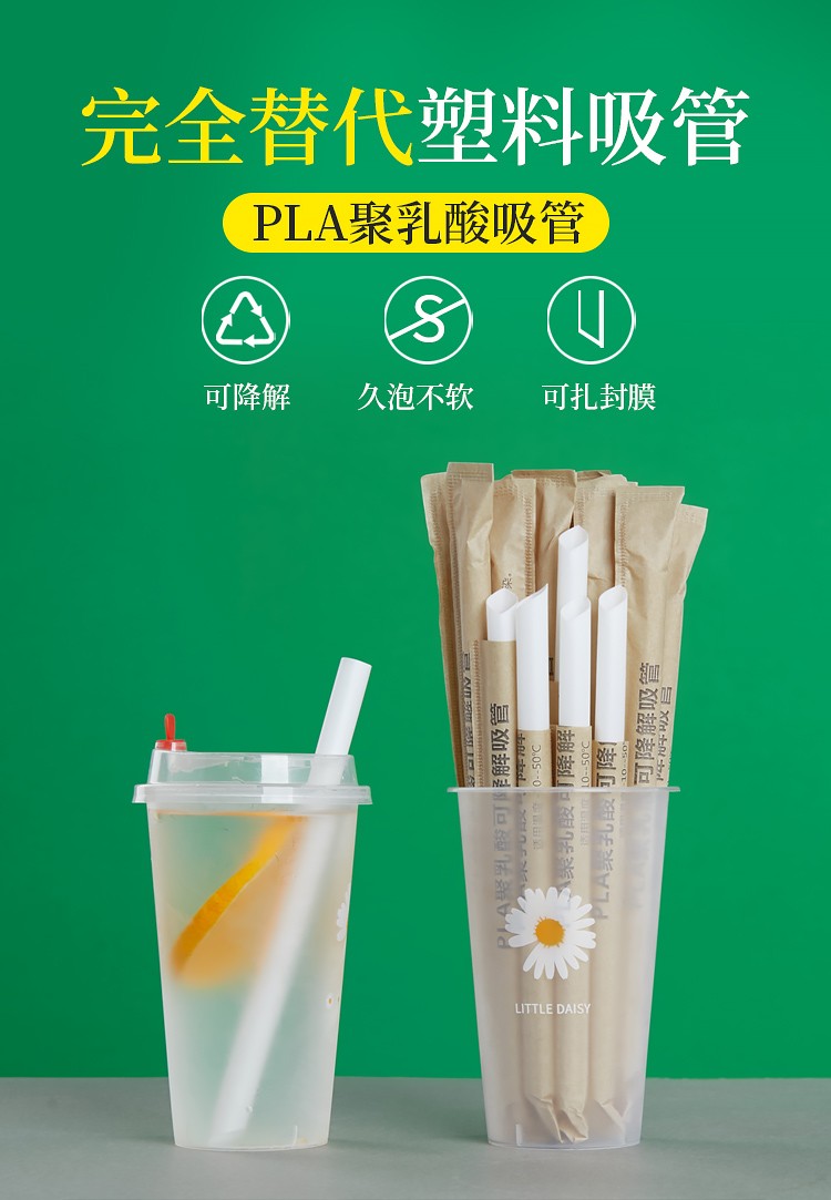 pla可降解环保一次性吸管粗珍珠奶茶塑料耐高温尖头独立单支包装散装