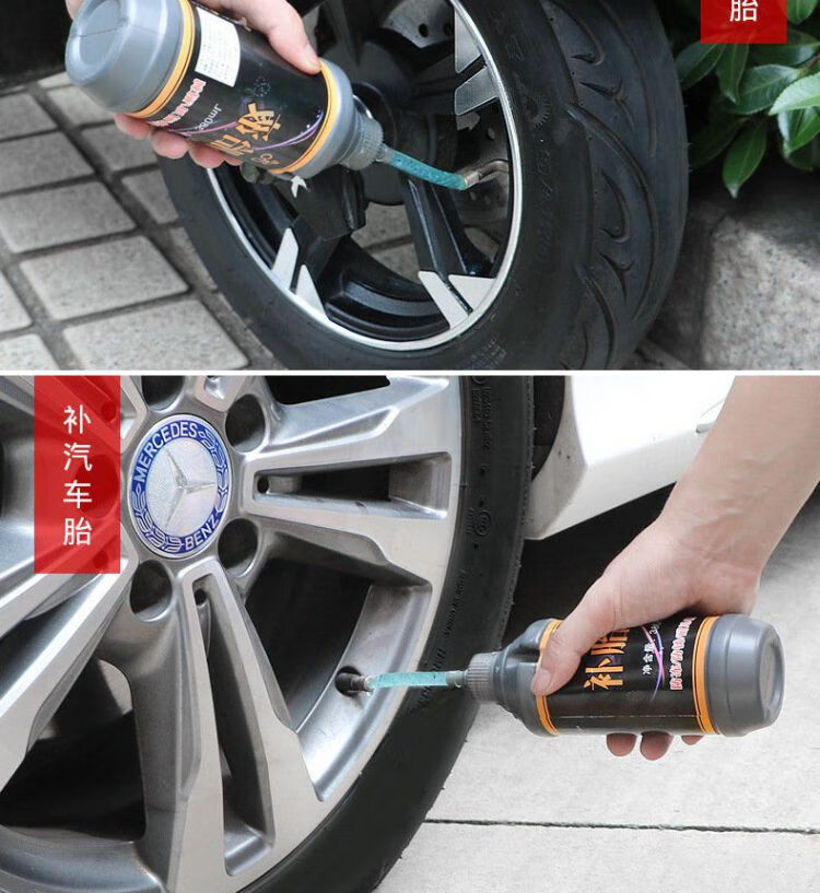 汽车强力轮胎漏气自补胶水摩托车单车内胎胶修补补胎液 补胎胶水2瓶