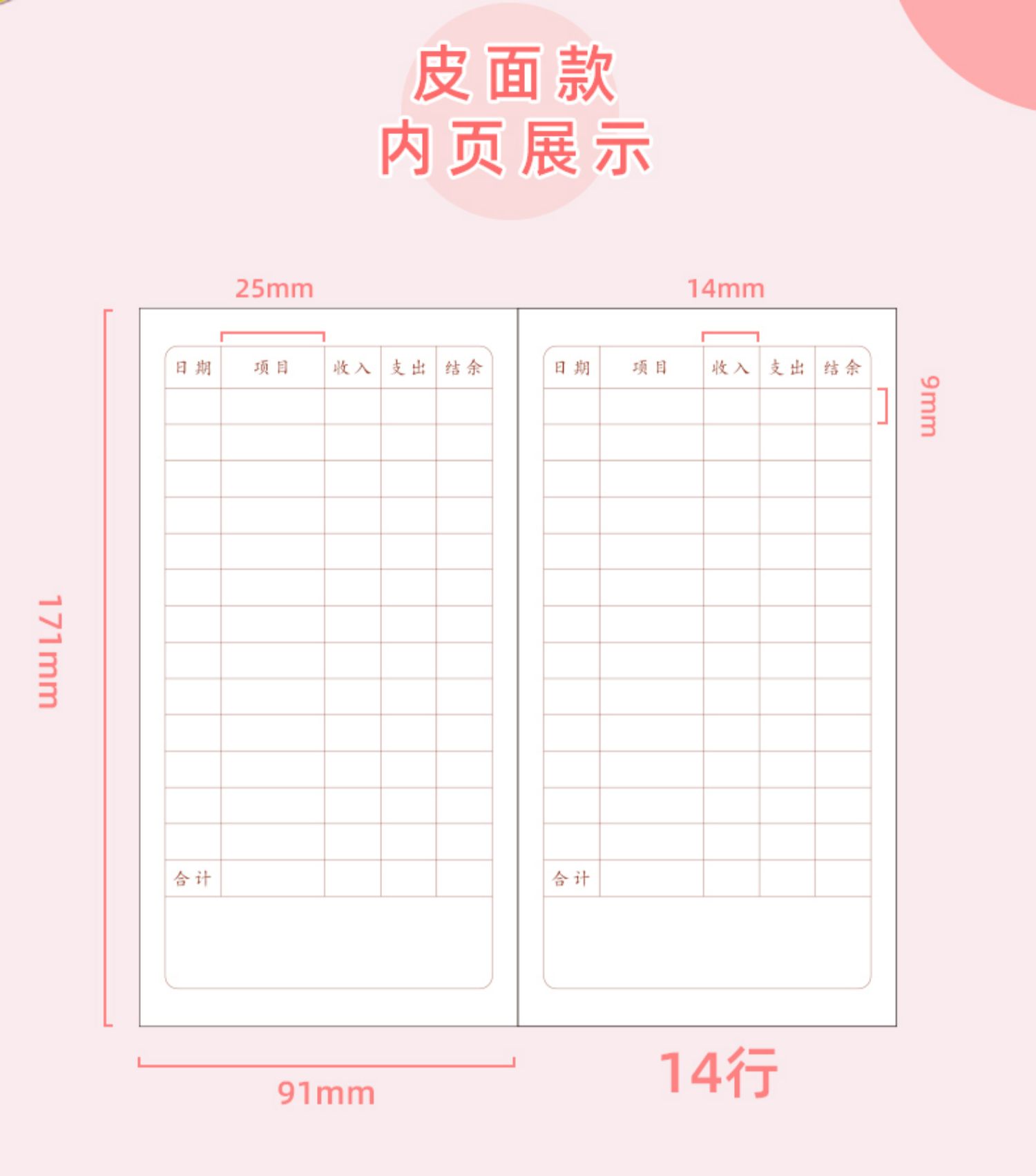 凯偲洽学生记账本儿童存钱理财手帐明细账笔记本压岁钱可爱卡通家用