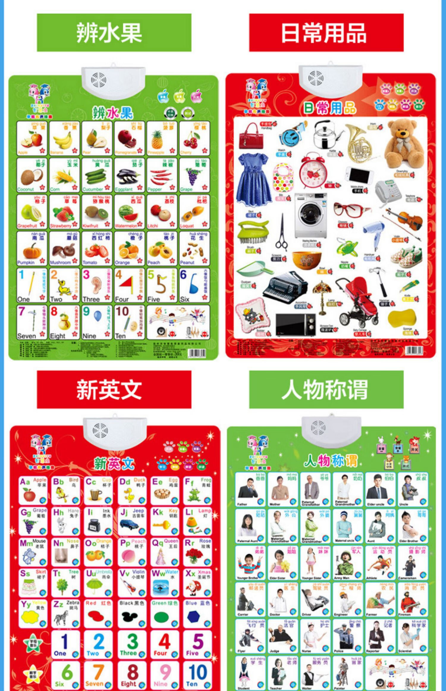 幼儿园学前认识数字1到100挂图铅笔数字贴纸水覆膜认知有声挂图笔画