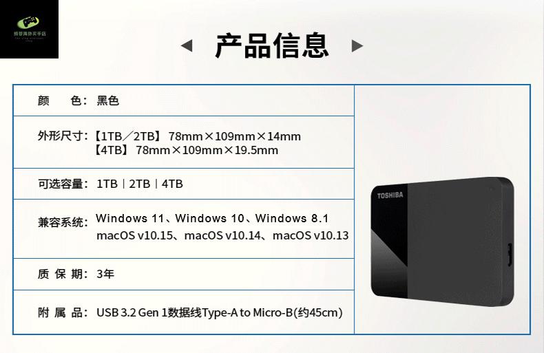东芝toshiba东芝b3电脑移动硬盘2tbusb30兼容mac外接ps4黑色标配