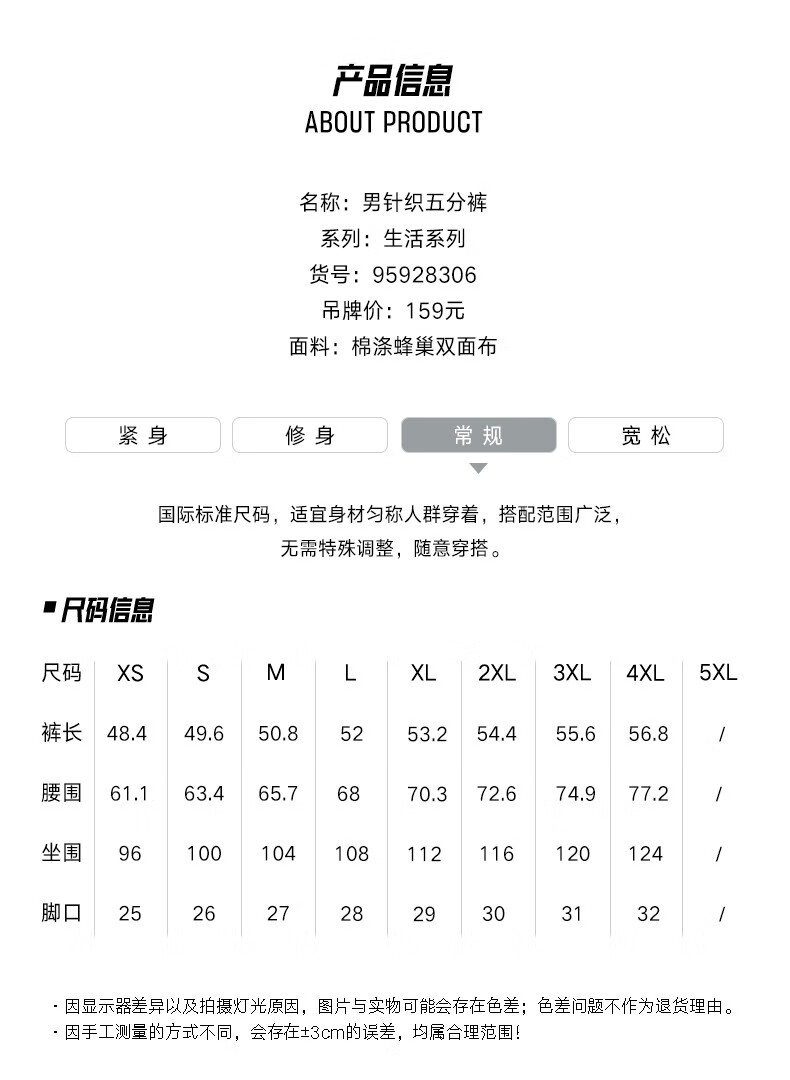 安踏裤子尺码对照表图片