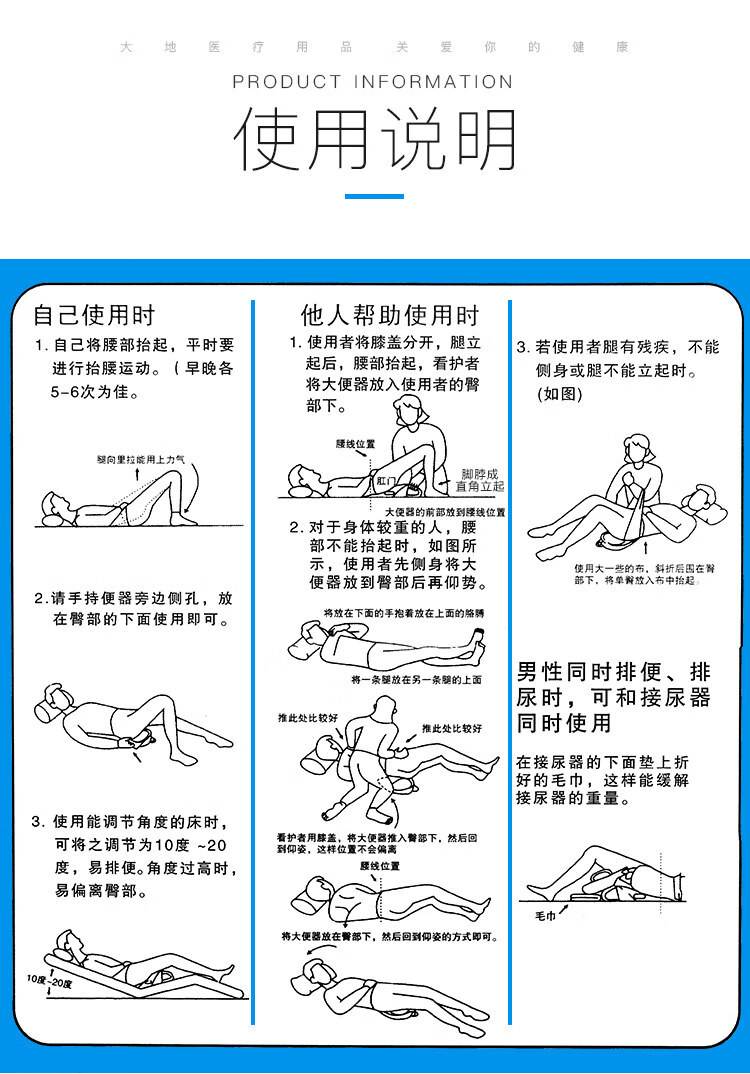 床上便盆使用方法图解图片