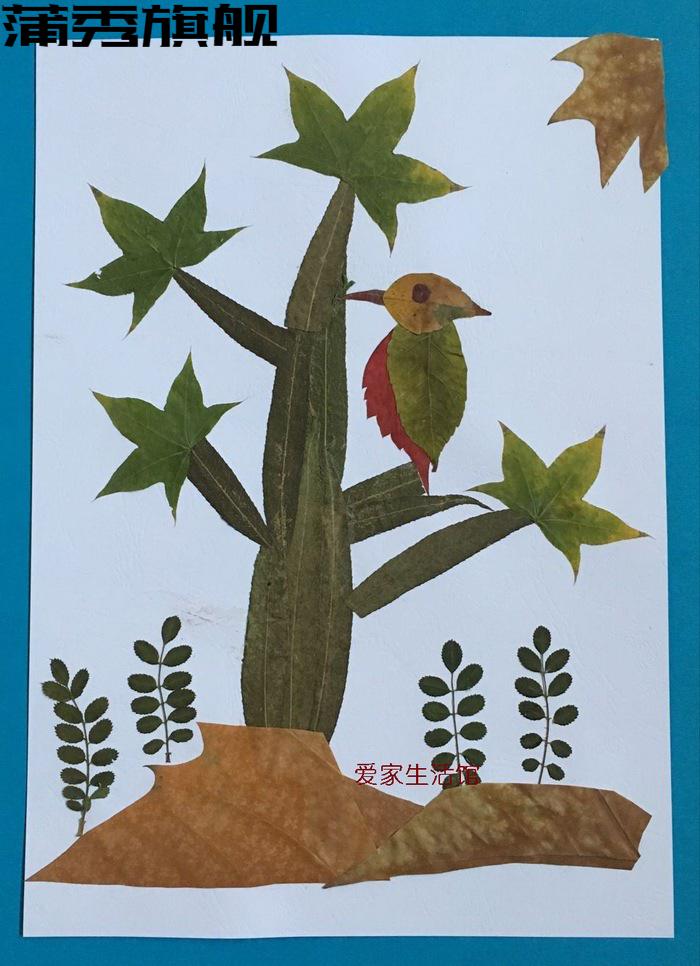 欧凯奇 小学生树叶粘贴画 幼儿园秋子活动创意制作叶子材料包手工diy