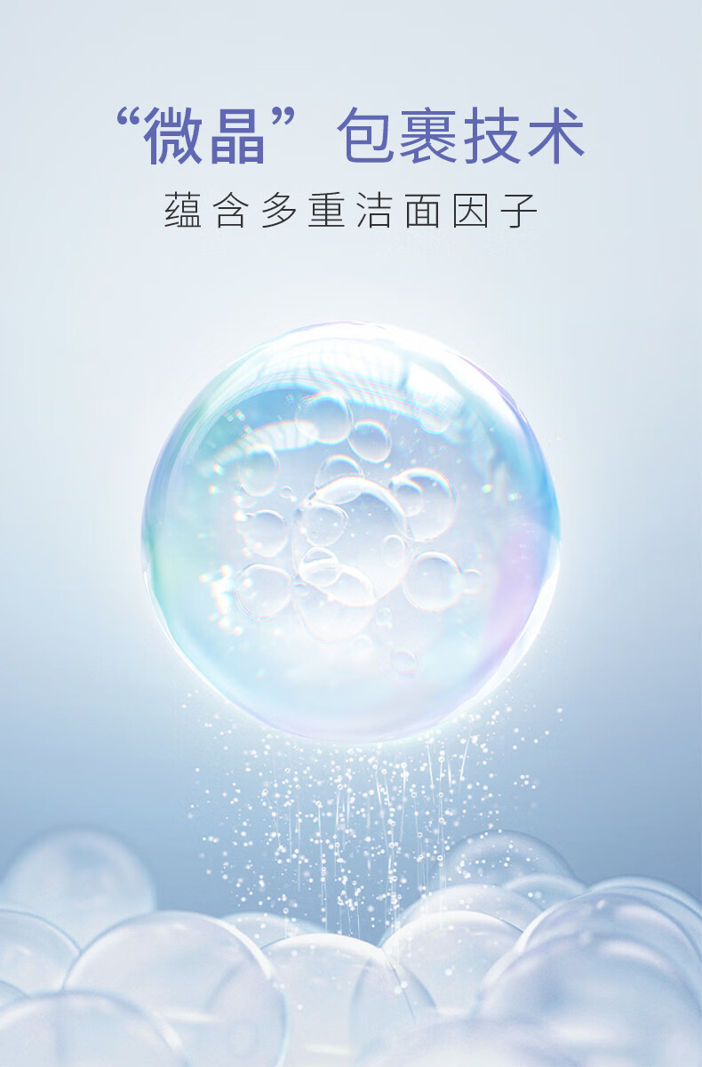 官方旗舰朵可丽微肌呼吸洁颜蜜洗面奶深层清洁温和控油保湿敏敏肌适用