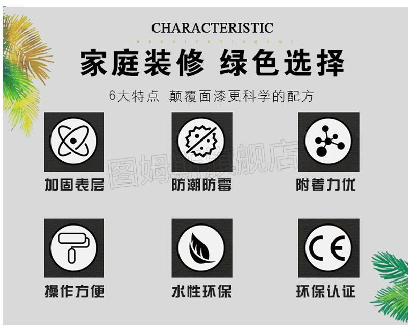 官方旗舰贝壳粉涂料外内墙专用水性罩面漆防尘防水耐污透明墙面保护漆