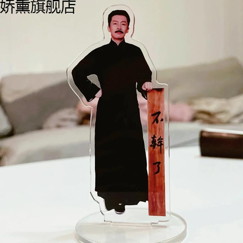 觉醒立牌鲁迅不干了周边的摆件纪念品新青年文创 18厘米鲁迅不干了