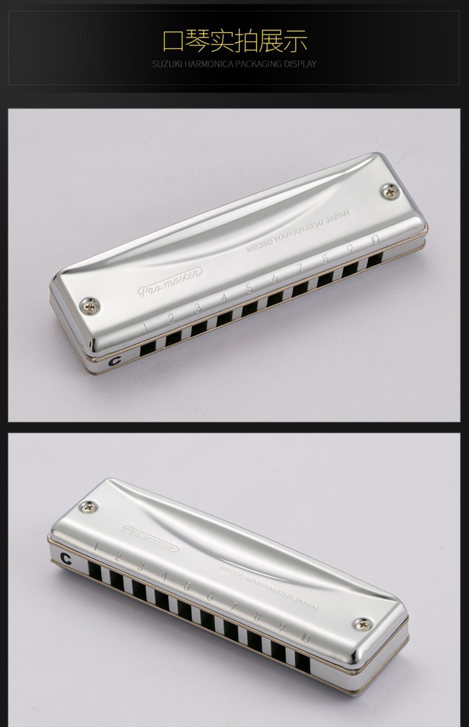 日本原装进口suzuki铃木10孔专业演奏布鲁斯mr350蓝十孔口琴 b 拉链