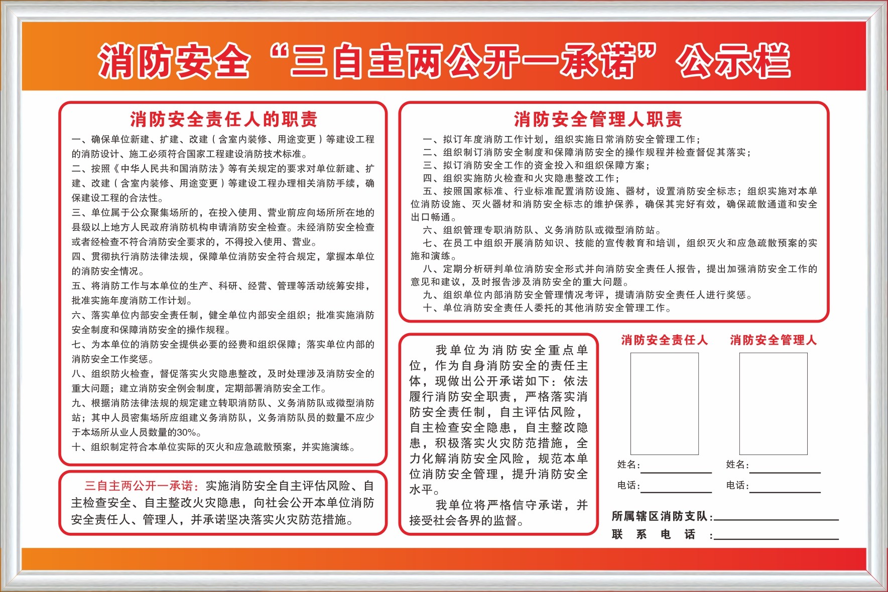 德驪嘉消防安全