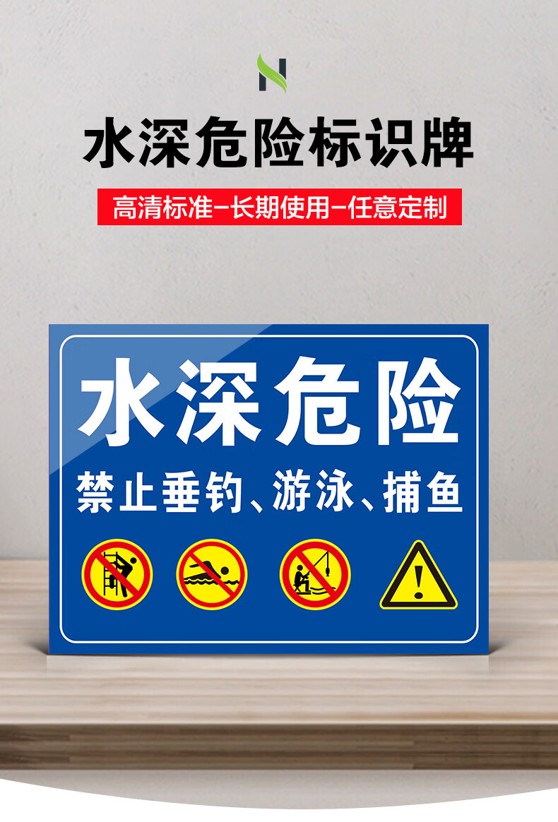 溪沫水深危险警示牌水池鱼塘水库请勿靠近严禁攀爬翻越护栏禁止游泳