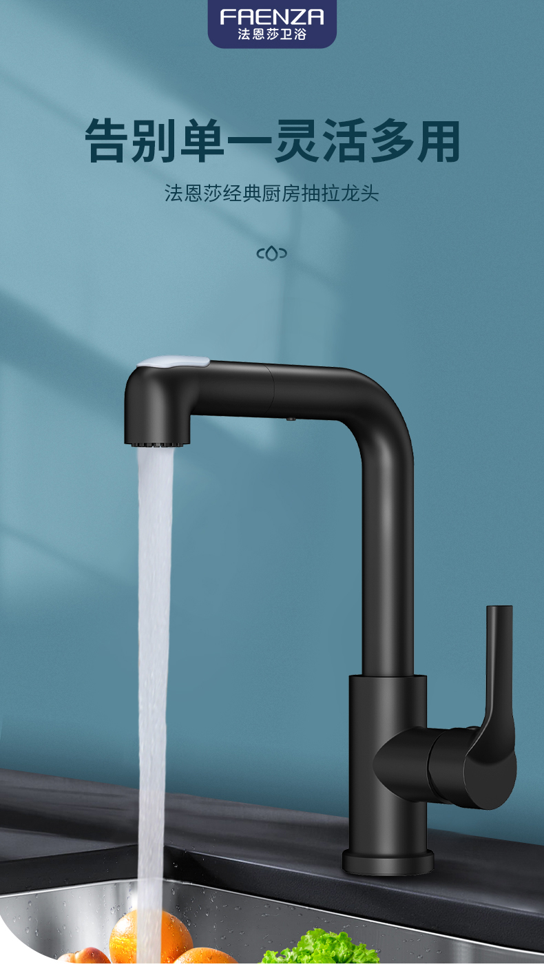 法恩莎卫浴faenza黑色冷热面盆水龙头厨卫两用洗脸盆洗手盆龙头fe01