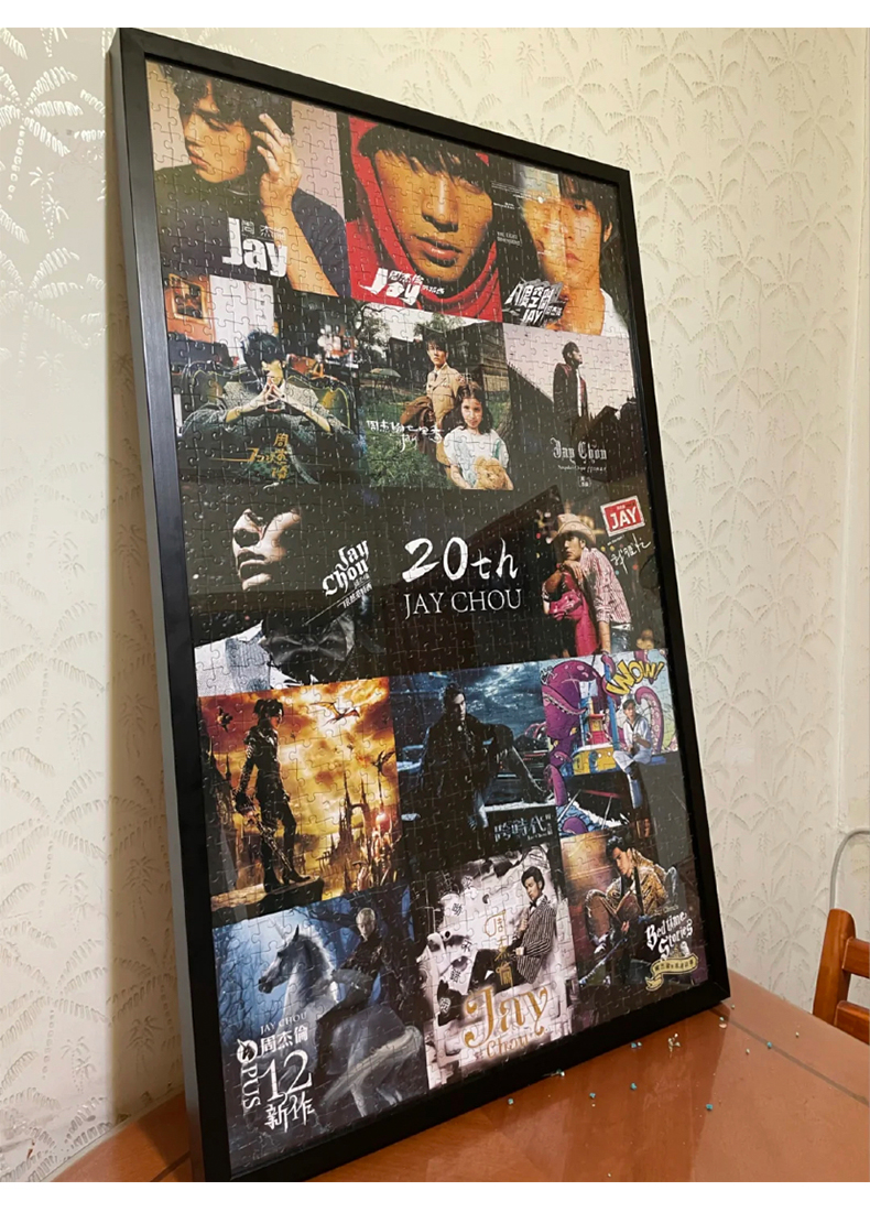 周杰伦出道20周年纪念拼图海报周边20周年出道专辑塑料ins风木质平图