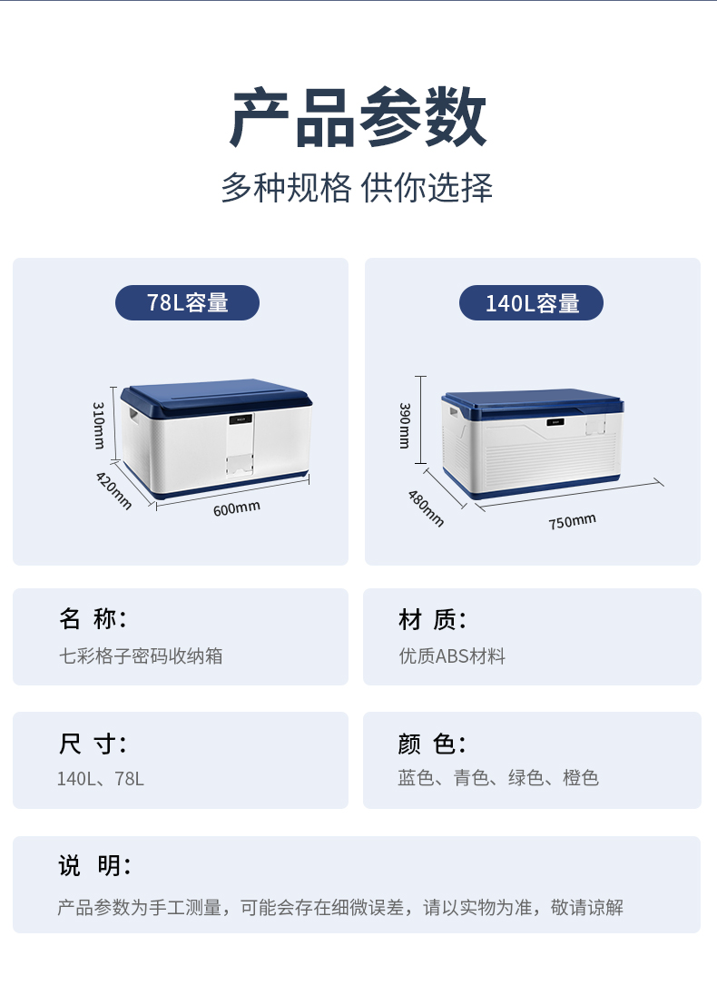 七彩格子特大号车载收纳箱带锁塑料整理箱密码储物箱家用大容量大号78