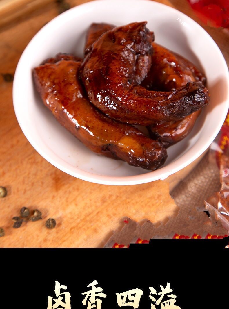 【现做现发】胜爽蜜卤鸡脖40个一袋18克网红休闲零食美味 黑鸭味(香辣