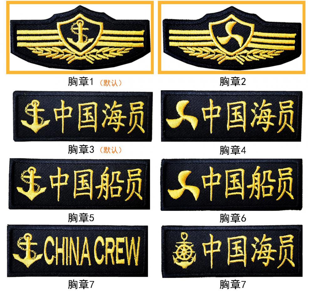 海员船长制服航海服饰邮轮游艇船员套装男工作服个性衬衫表演服装