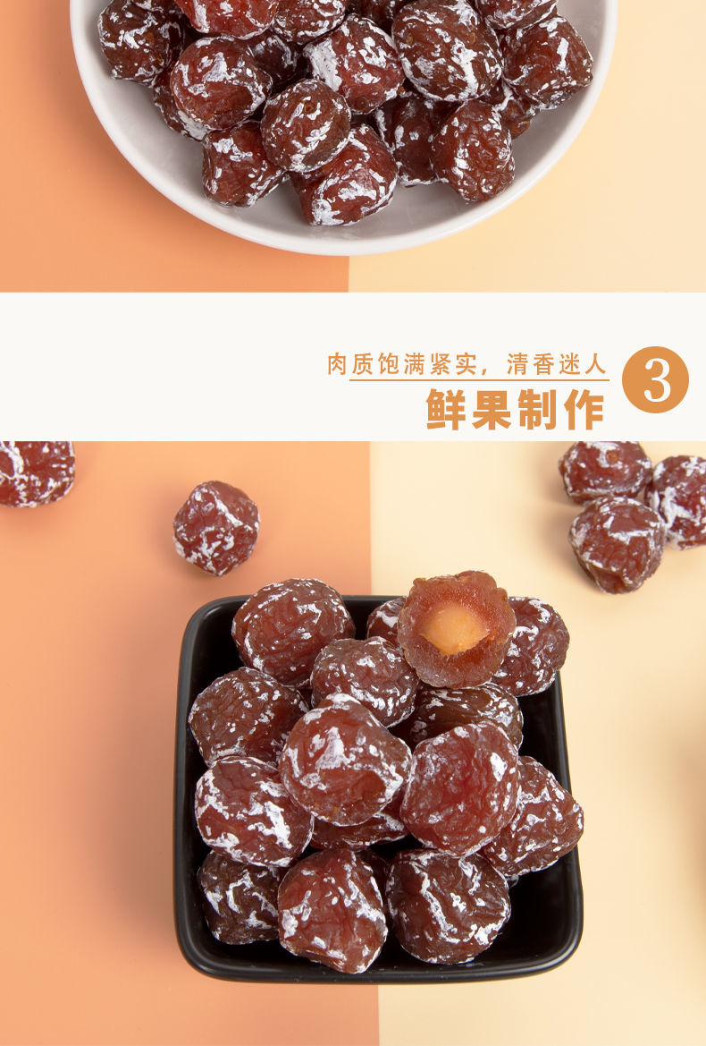 太华李梅蜜饯水果干李梅干话梅李子梅肉蜜饯果干休闲零食梅子果脯华海