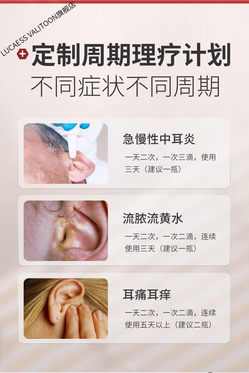 耳鸣中耳炎滴耳液滴耳康中老年人耳朵痒专用耳膜炎耳痛堵耳背 耳鸣