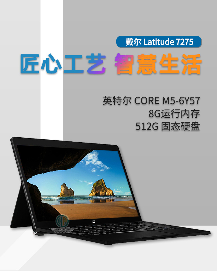 【准新机】 dell/戴尔 latitude 7275 win10平板电脑windows二合一笔
