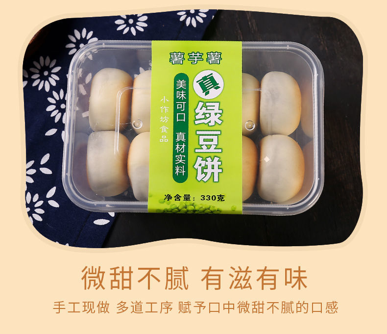 更多参数>>净含量:201-300g口味:枫糖味类别:绿豆饼包装形式:盒装货号