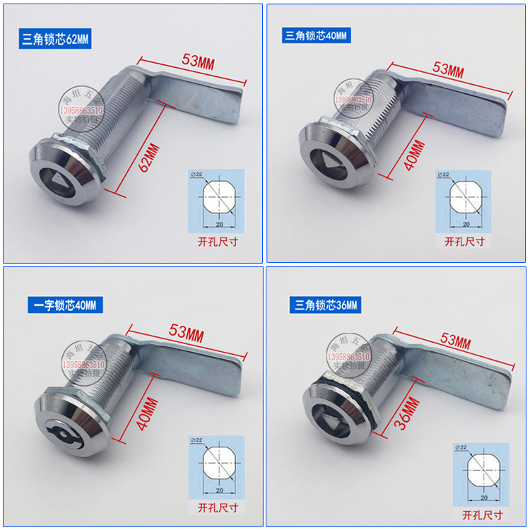 电器箱锁配电箱锁开关柜门锁一字三角钥匙转舌锁工业门锁芯 三角锁芯