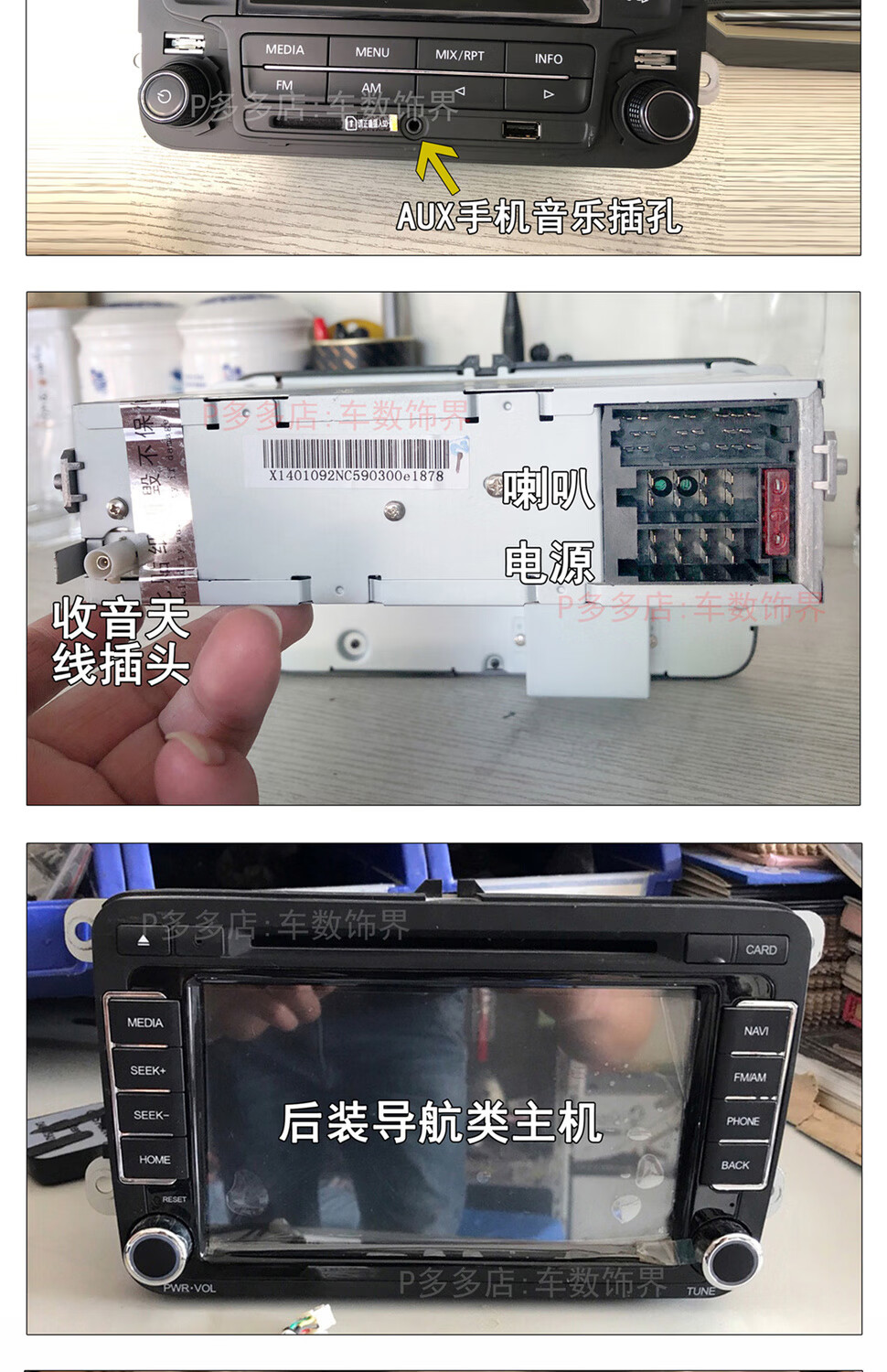 大众新老款收音机天线转接线朗逸汽车配件改装电线cd机尾线解码器蓝桦