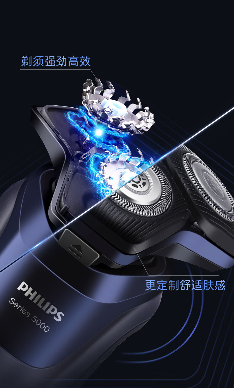 飞利浦 (philips)电动剃须刀黑蜂巢电动刮胡刀李现同款s5532男士理容