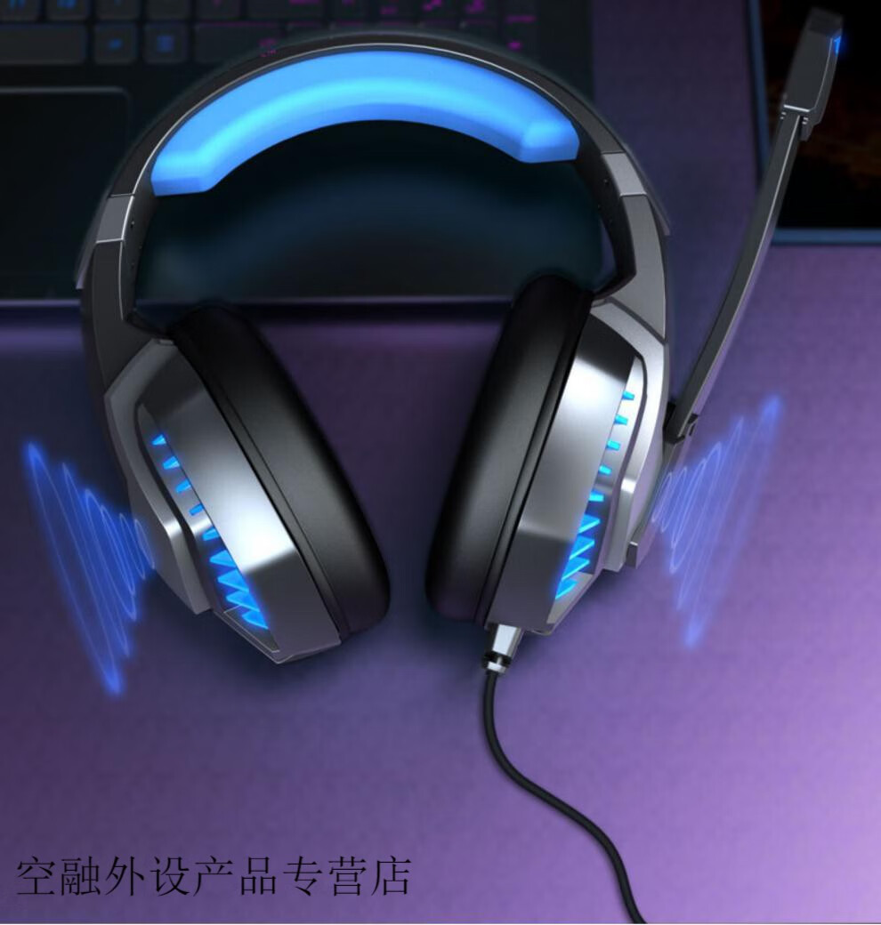 和平精英游戏耳机头戴电脑有线电竞耳麦重低音71带麦降噪手游吃鸡专用